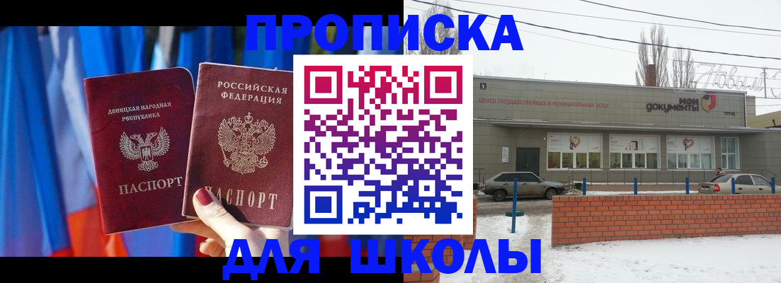 прописка поиск в Элисте