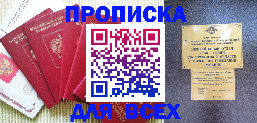 регистрация для школы в Элисте