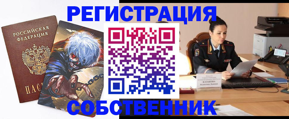 прописка штамп в Элисте