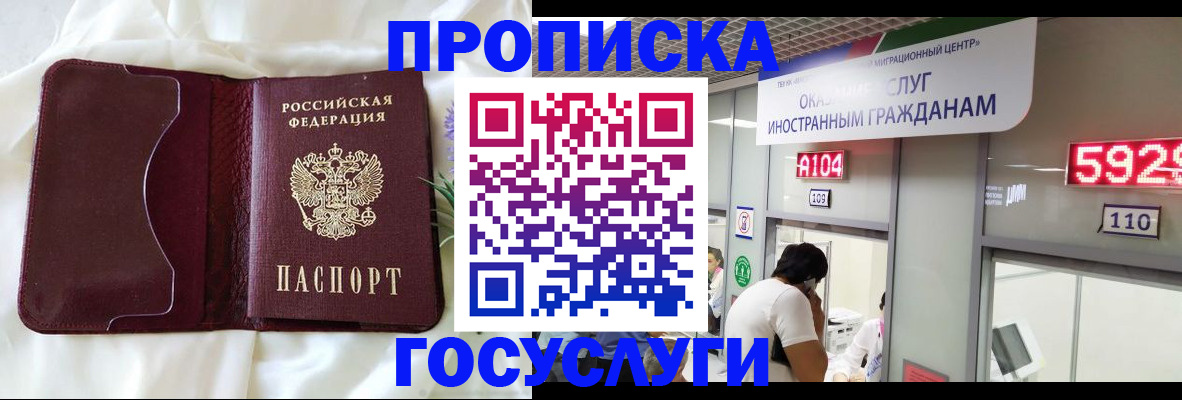 прописка в квартире в Элисте